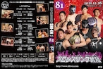 DVD vol81(2021.12/26東成区民センター大会)