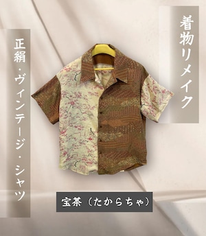【着物リメイク】正絹・ヴィンテージ・シャツ　宝茶（たからちゃ）
