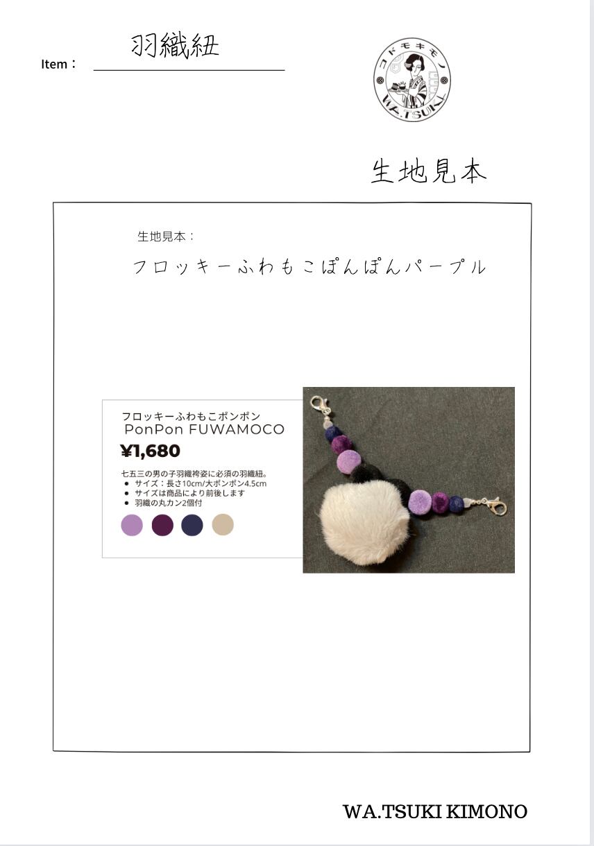 予約商品】zoo柄アシンメトリー羽織POP袴3点セット・SIZE110 予約商品】zoo柄アシンメトリー羽織POP袴3点セット・SIZE110