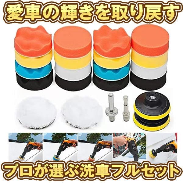 ポリッシャー バフ 電動ポリッシャー用 か黒 電気ドリル ポリッシャー バフ 電動ポリッシャー用 か黒 電気ドリル