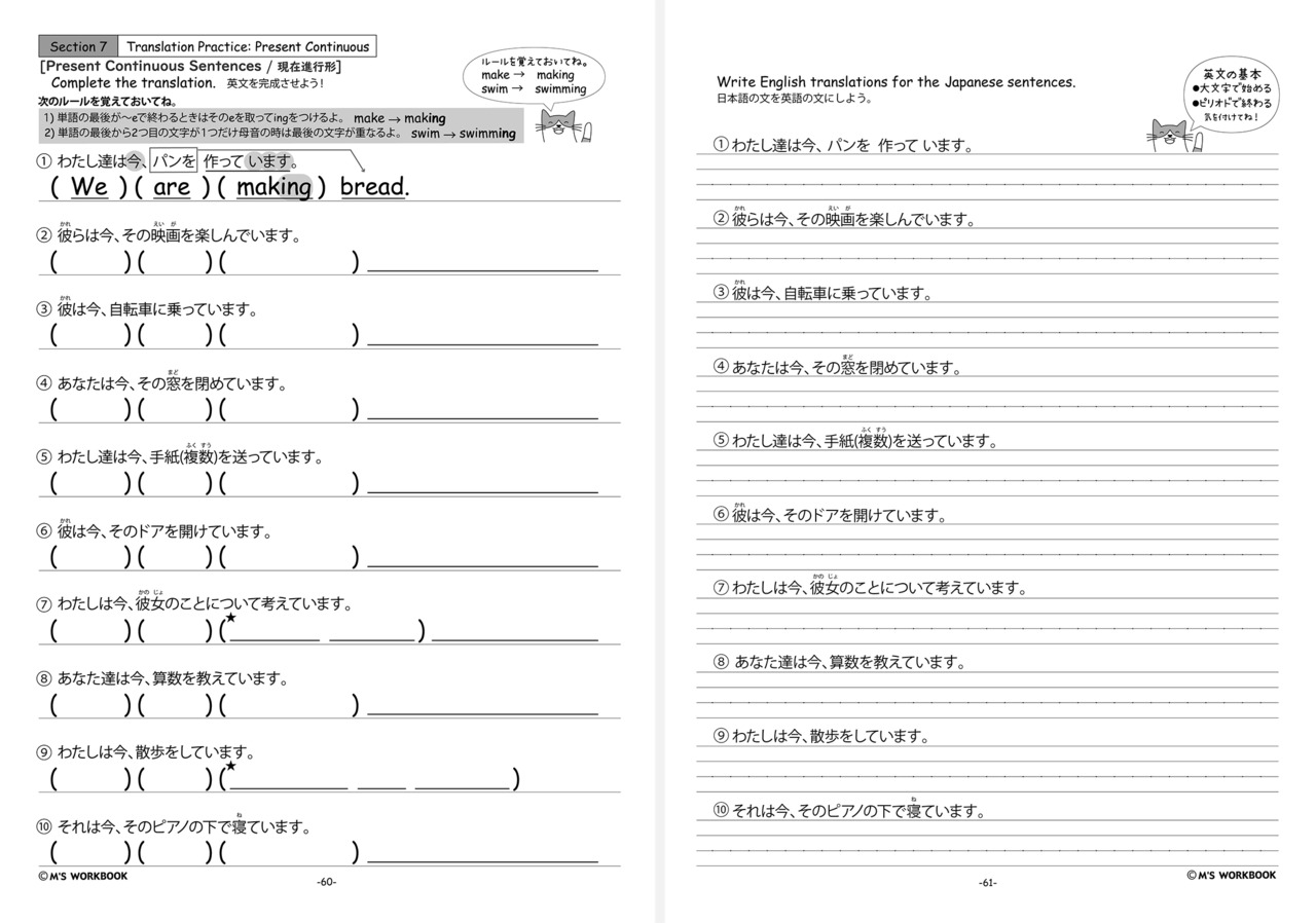 【Translations for Kids】Level 2