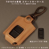 再販ランクル　ランクル70　リモコンキー　ケース付き 再販ランクル ランクル70 リモコンキー ケース付き - メルカリ