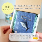 和紙小物/アクセサリー『クロカジキ（カジキ）』