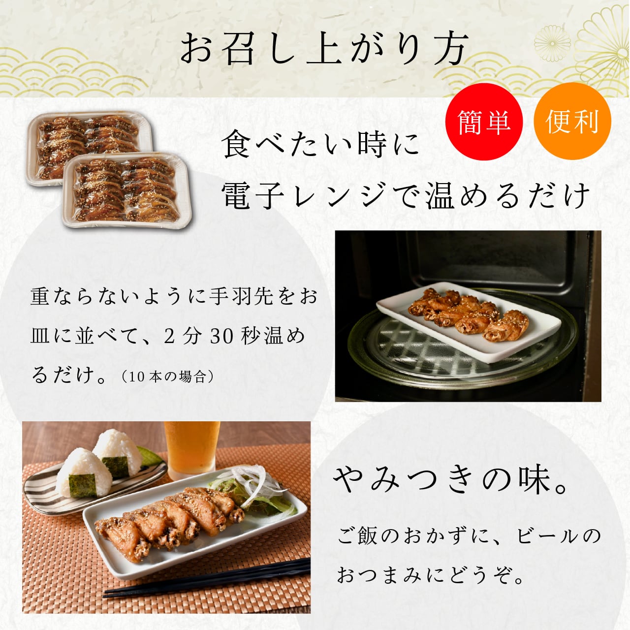 風来坊 元祖手羽先唐揚 90本 | 風来坊の元祖手羽先唐揚通販サイト