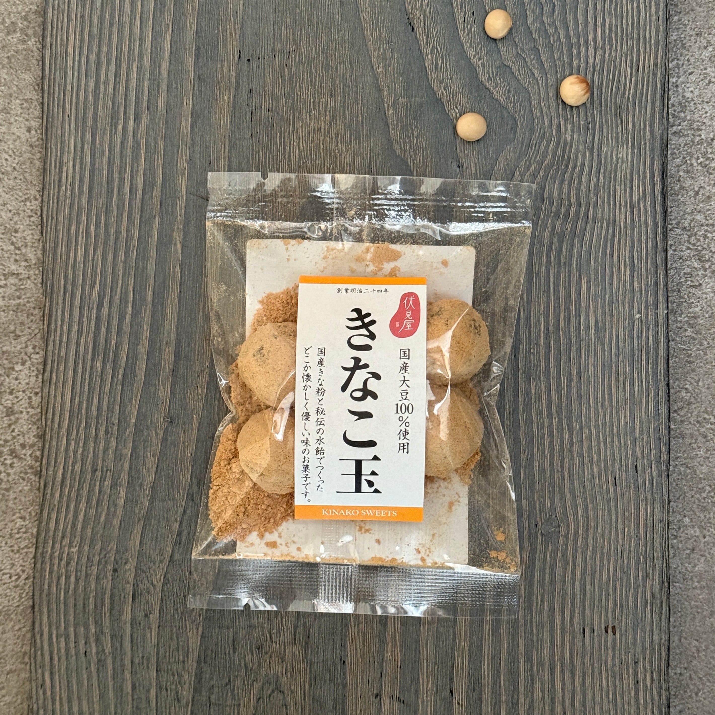 きなこ玉 | fushimiya