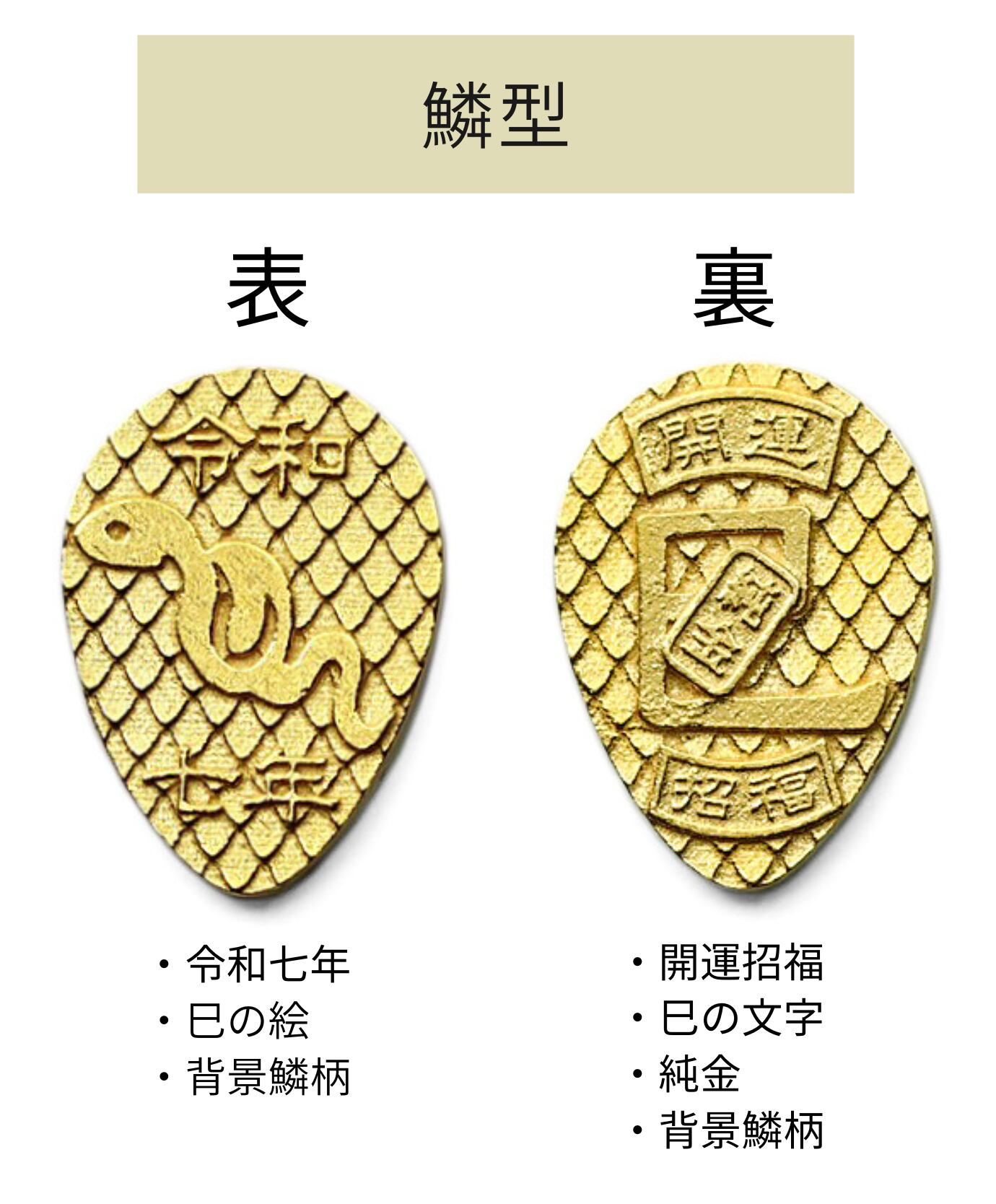 mamiさまオーダー＊白蛇お守り＊計17点 koban様オーダーページ mamiさま