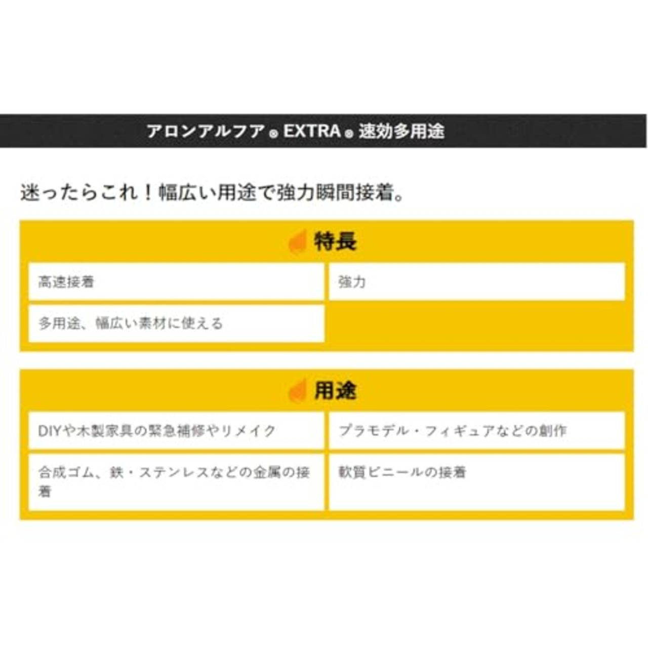 コニシ ボンド アロンアルフア EXTRA速効多用途スリム #04613 2g