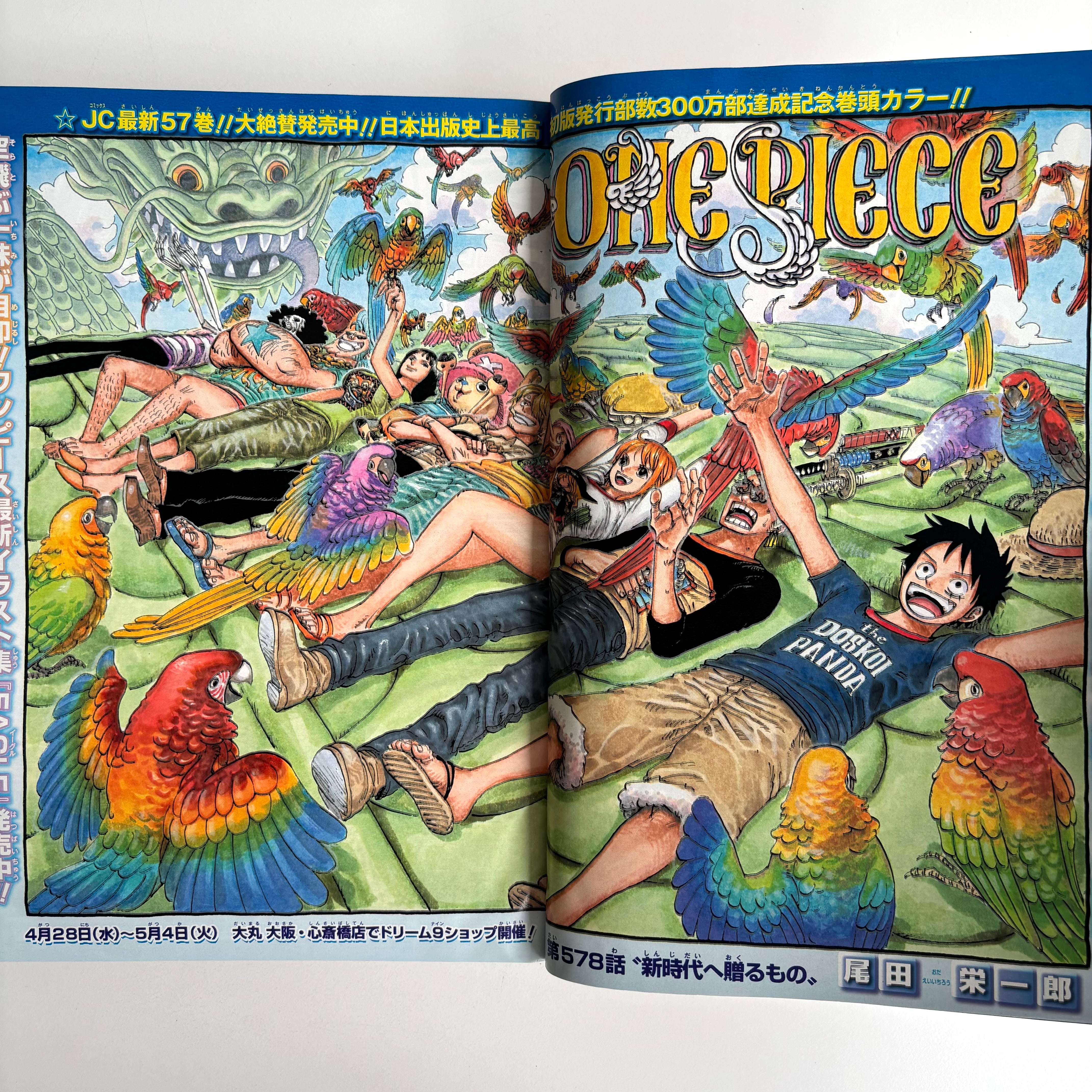 週刊少年ジャンプ 2010年16号 集英社 ONEPIECE 巻頭カラー | 古書 三六