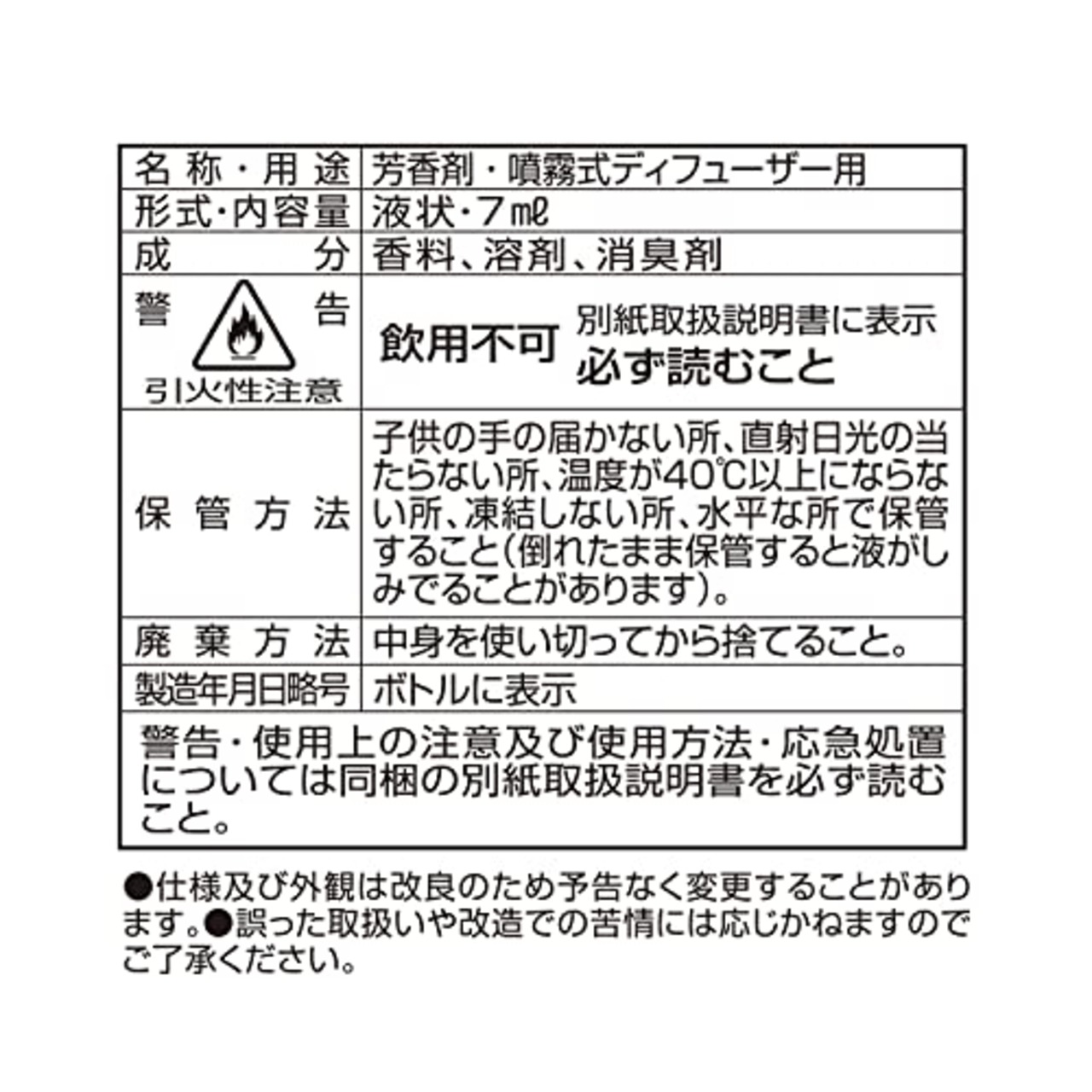 カーメイト(Carmate) フレグランスオイル 【 オーシャンスカッシュ 】 車用 部屋用 置き型 芳香剤 【最長約20ヶ月持続】 ブラング 噴霧式 フレグランス ディフューザー 専用 詰め替え オイル 【清涼感のあるアクセントが海辺の潮風を想わせる爽快な香り】 L10023