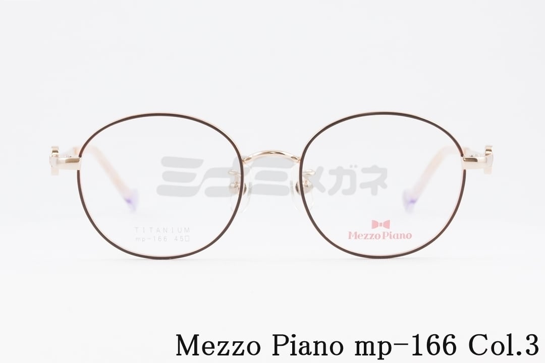 メゾピアノ メガネ Mezzo Piano キッズ メガネ mp-166 Col.4 45サイズ ボストン ジュニア
