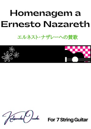 【楽譜】Homenagem a Ernesto Nazareth（エルネスト・ナザレーへの賛歌）