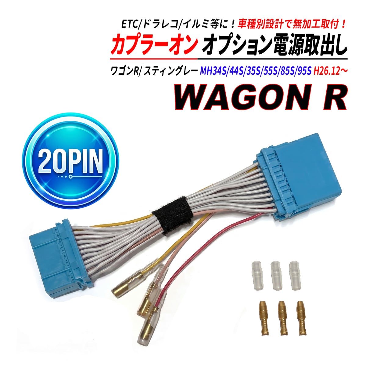 スズキ ワゴンR スティングレー 車内 イルミネーション 純正 イルミ