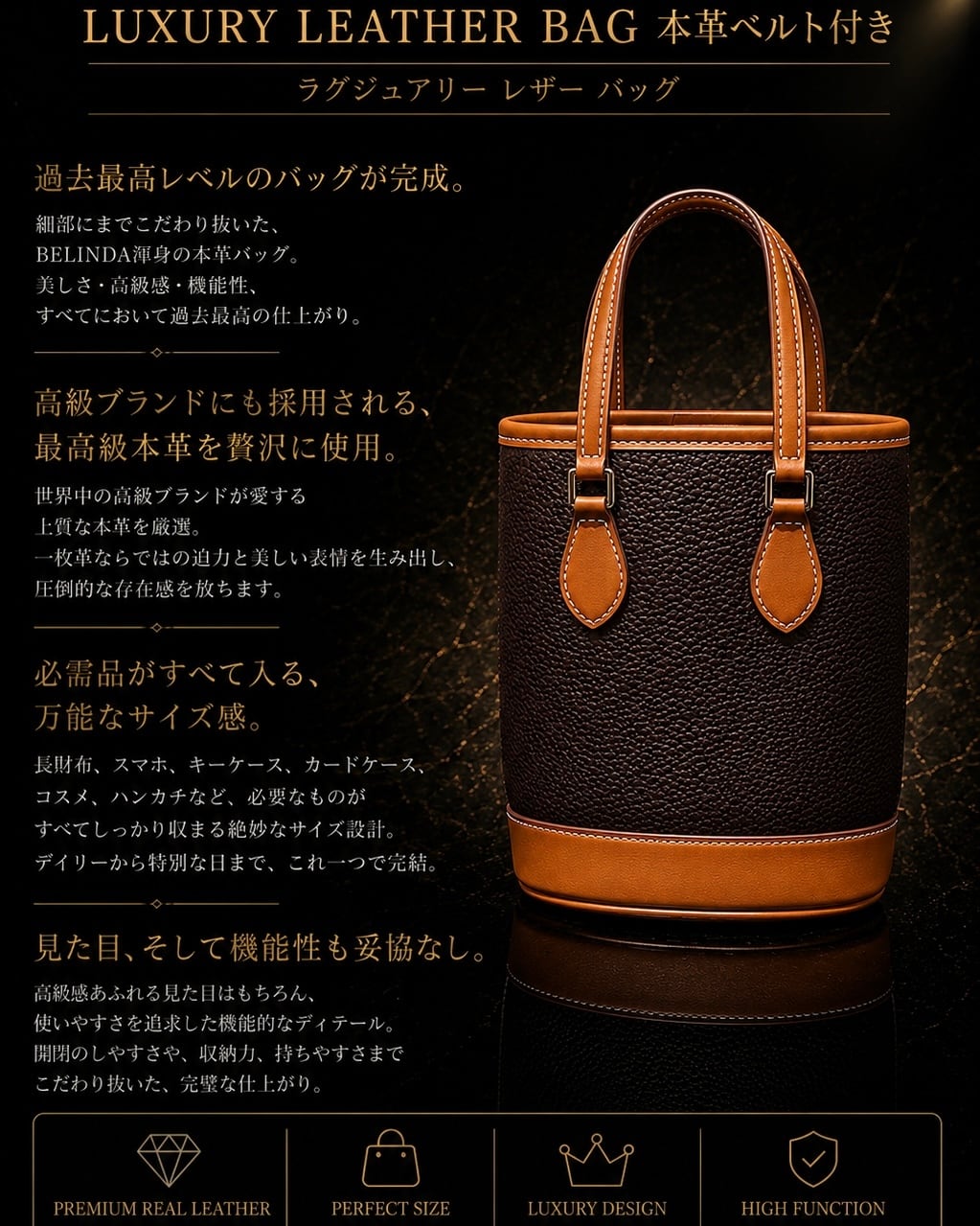 初回限定価格》LUXURY LEATHER BAG 本革ベルト付き ブラウン【BLB
