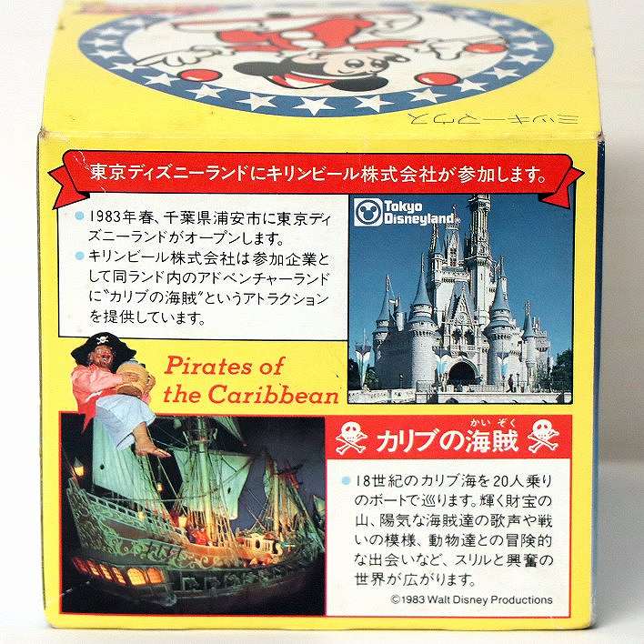 キリンレモン・ディズニー・ゆらりんこグラス・No.170907-29・梱包