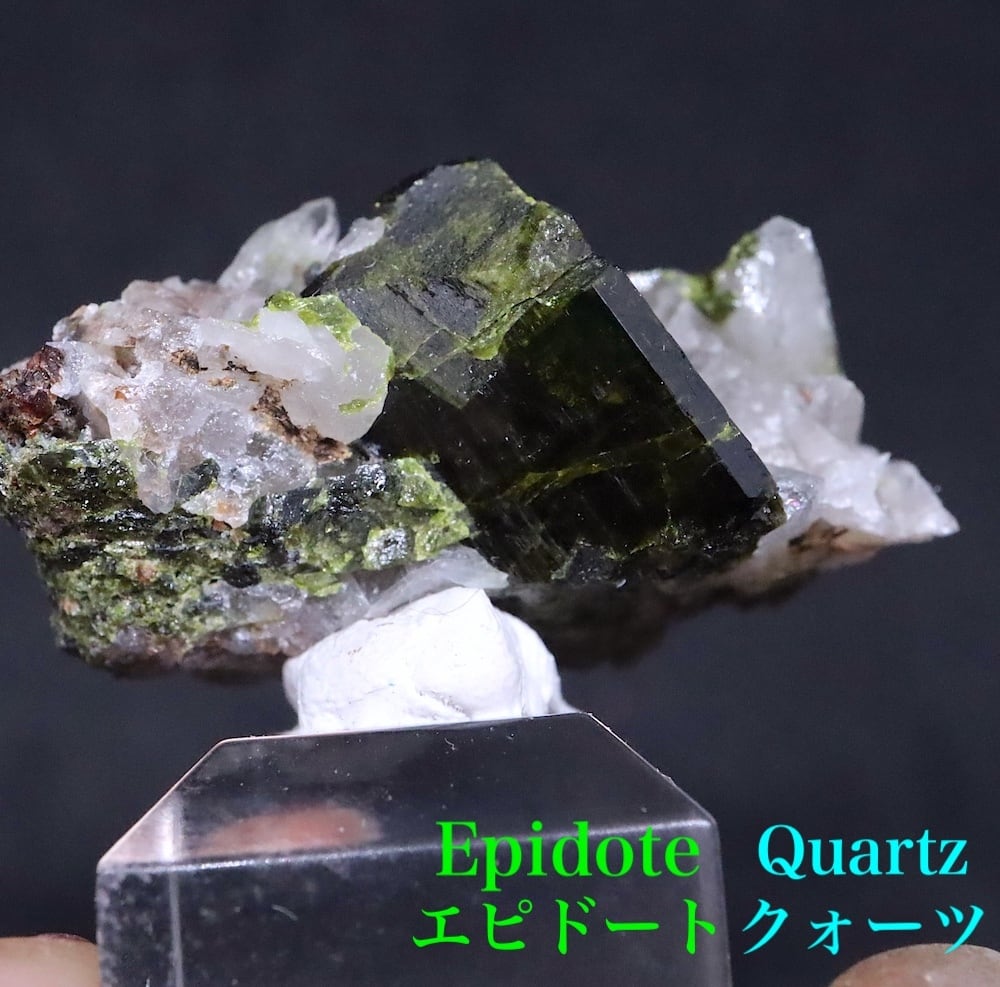 エピドート 緑簾石 クォーツ水晶 10g EPD066 原石 鉱物 天然石 パワーストーン