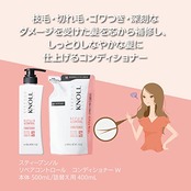 STEPHEN KNOLL(スティーブン ノル)スティーブンノル リペアコントロール コンディショナー 詰め替え 400ml ダメージケア リペア 補修 アミノ酸 ノンシリコン