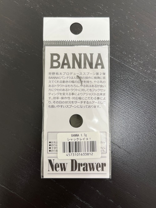 【New Drawer】BANNA 1.7g(シャックレイコ！)