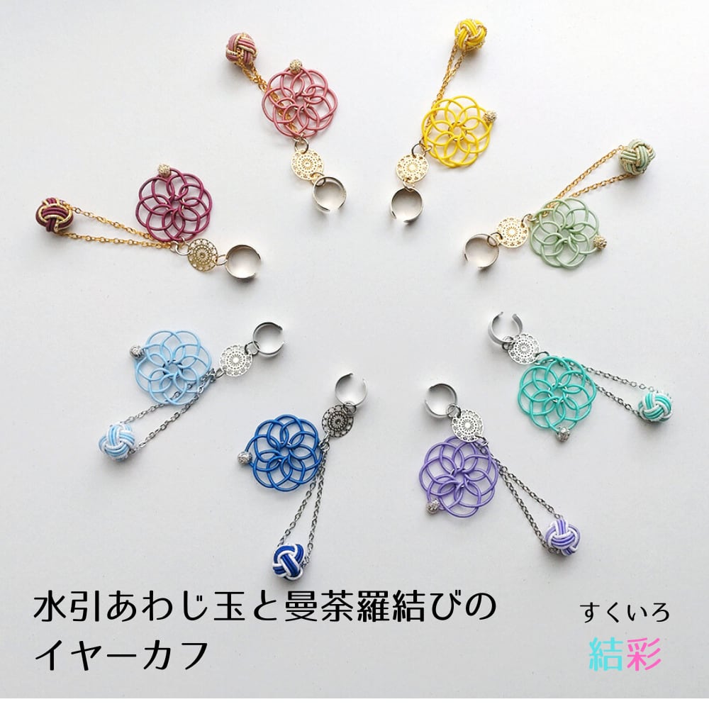 アクセサリー *菜の花結びと淡路玉のピアス*【No.40】