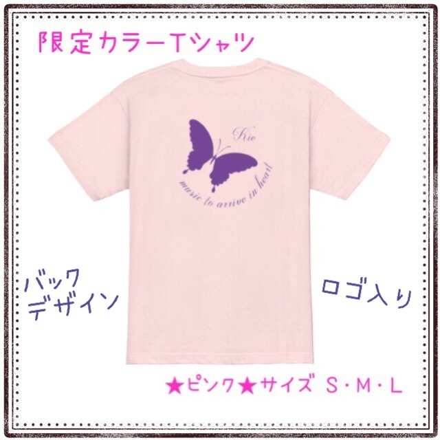 限定オリジナルＴシャツ