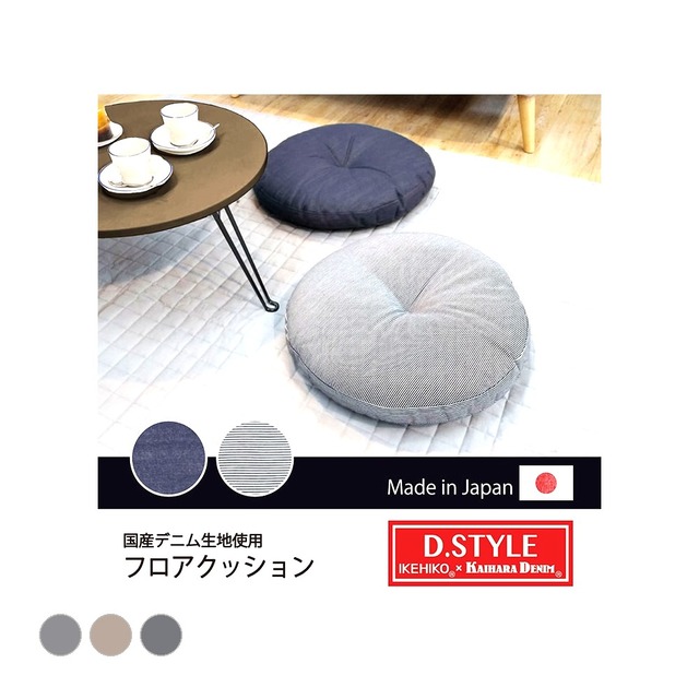 クッション レオン フリーシート NV 43X43 43×120cm 日用品 日本製