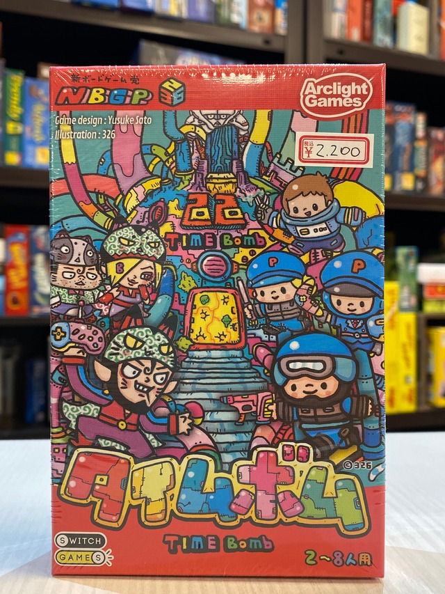 【再入荷】タイムボム