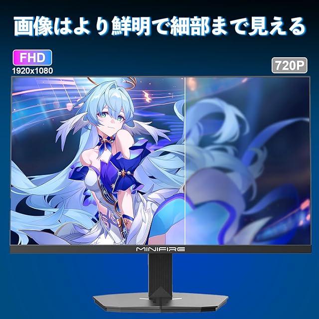Minifire ゲーミングモニター 24インチ 160Hz 4000：1コントラスト比