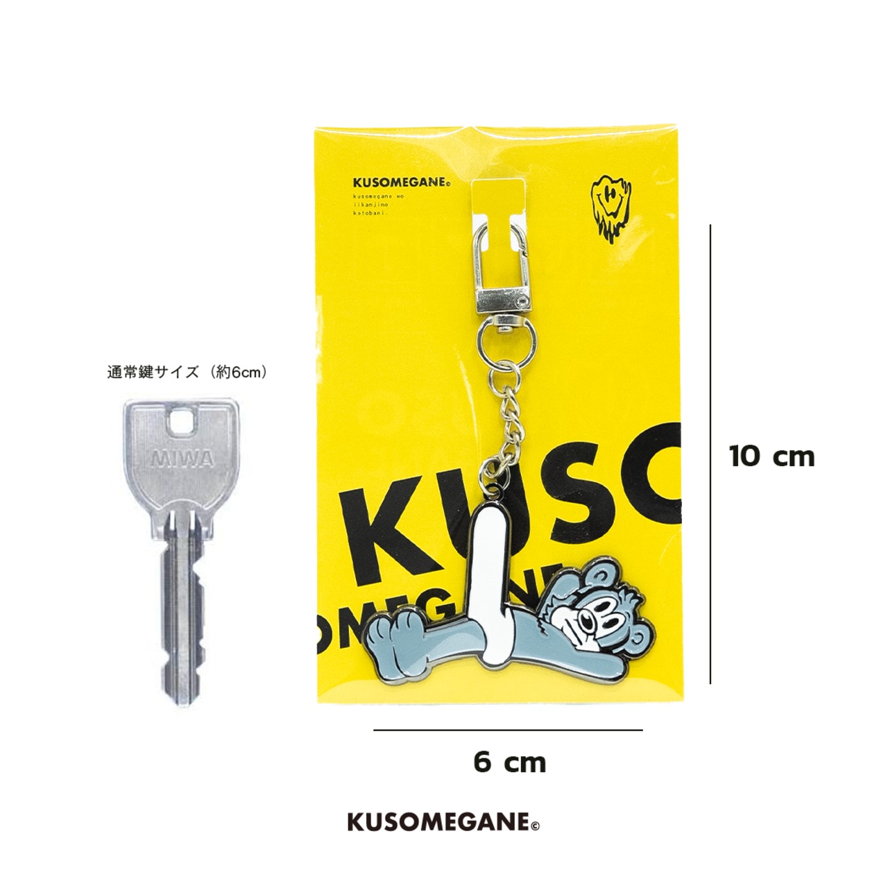 クソチンメタルキー - 3