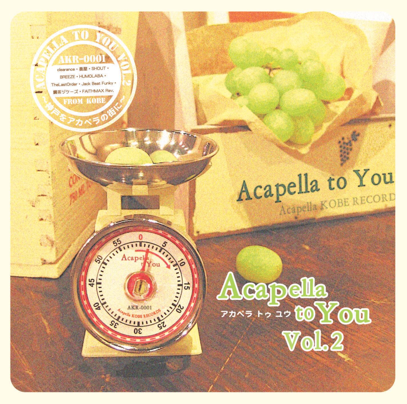 V.A. - Acapella Heaven (12”) 6枚セット アカペラ集 CD】Acapella To You Vo.2 | HKmusic