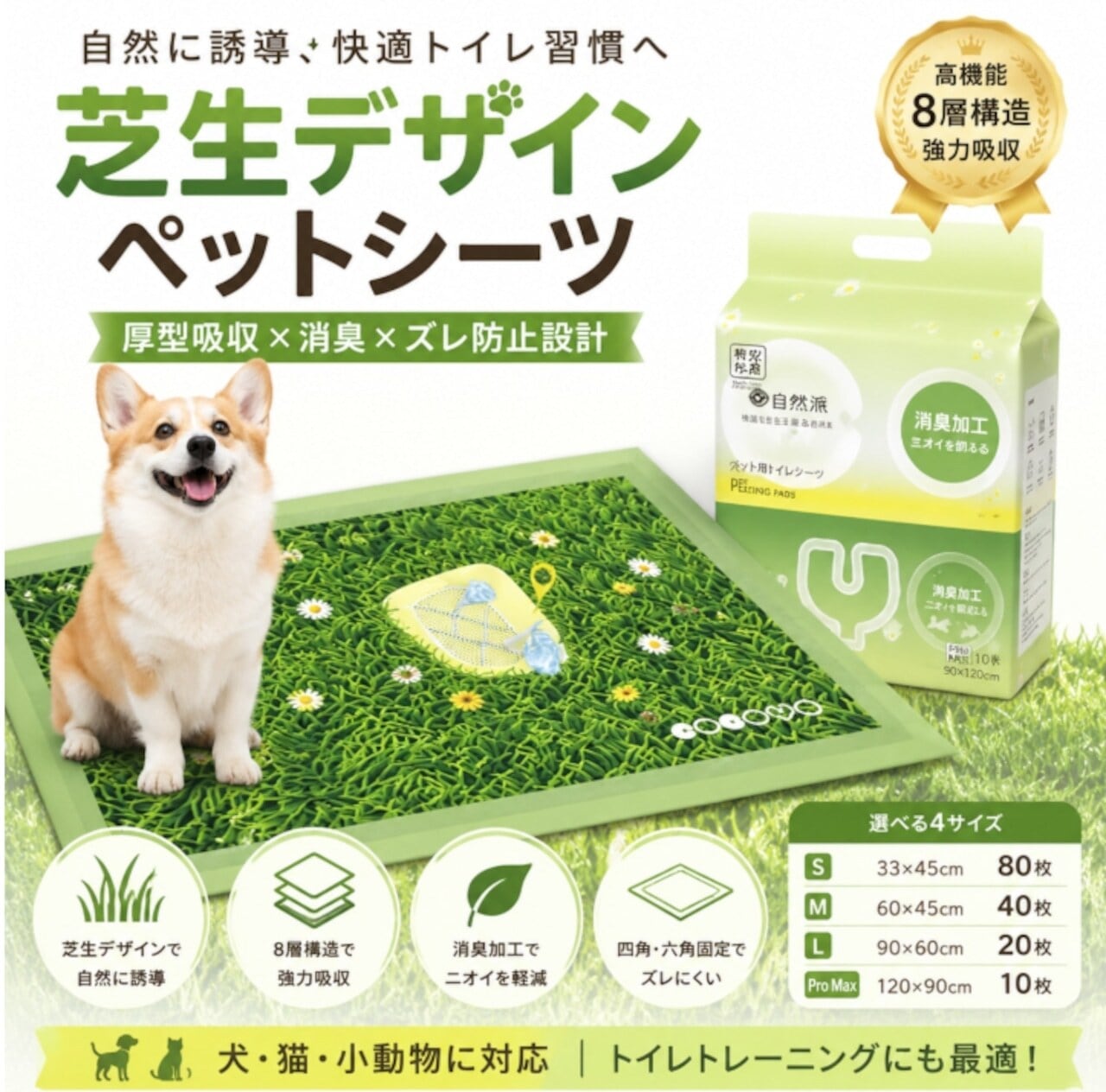 01.HANA 犬用おむつ超特大芝生用おむつ背に吸水消臭 、 8層構造 5秒