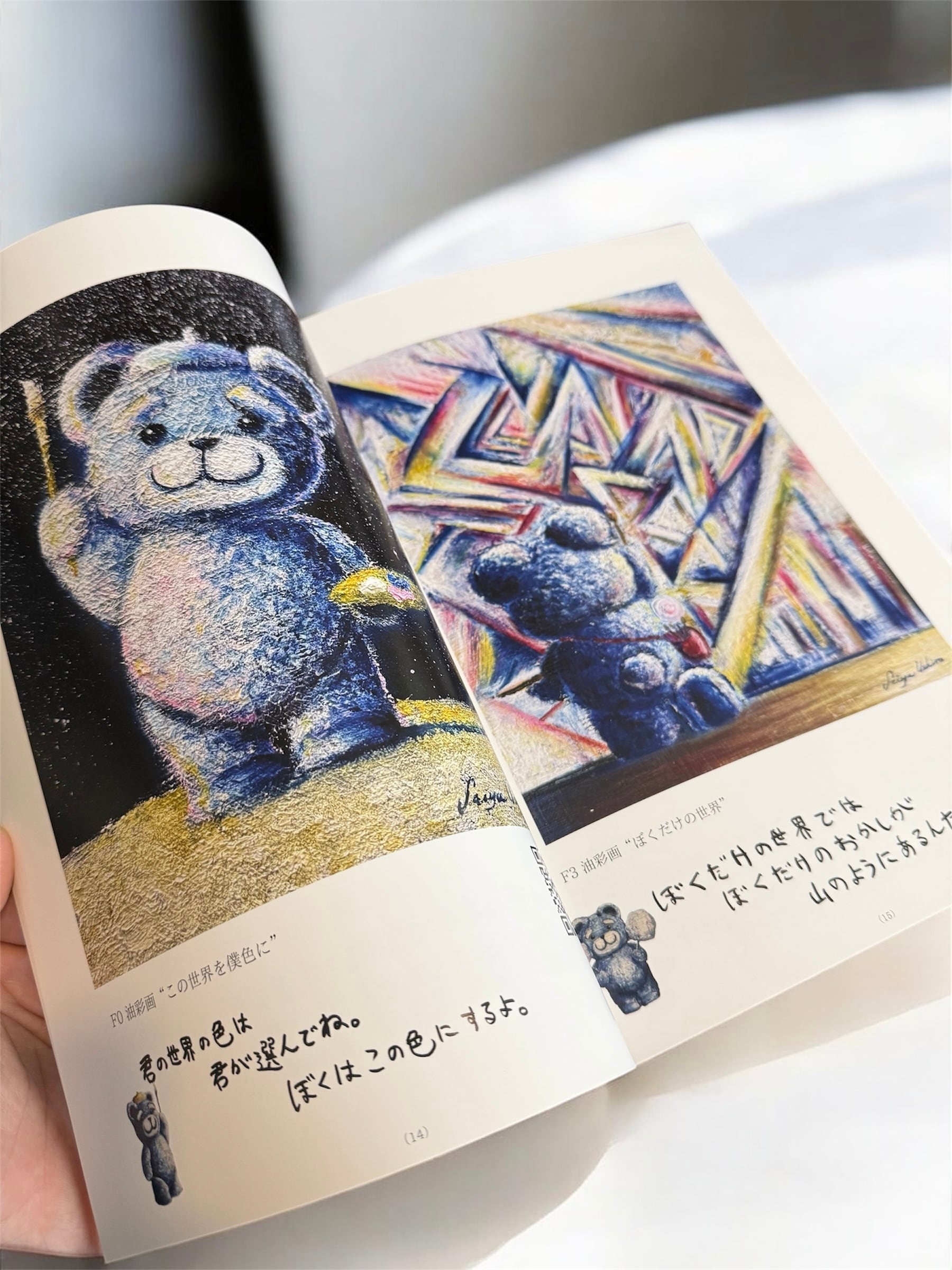 数量限定】熊五郎の作品集 | ペイント聖矢アートショップ