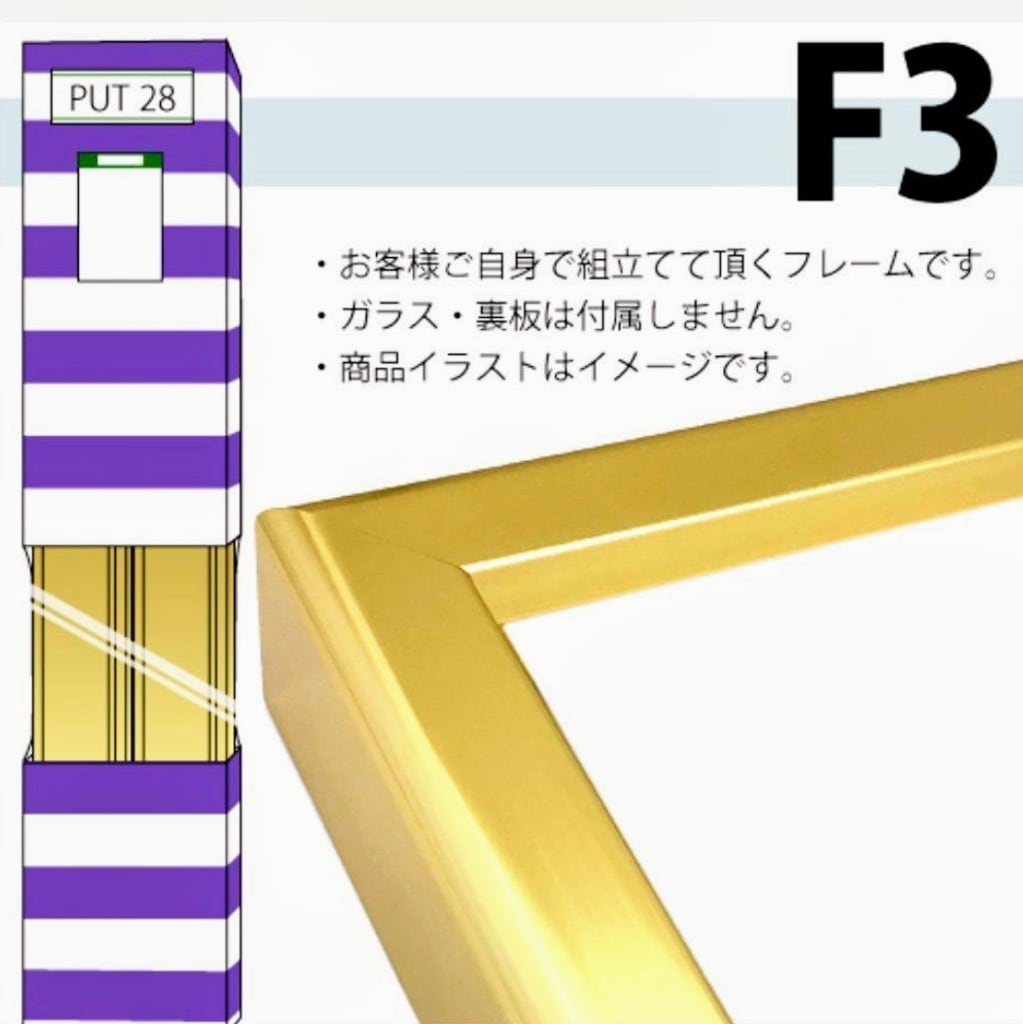 額縁 F3 プット28 ゴールド 安田精工 アート 油絵 アクリル画 | Takuto