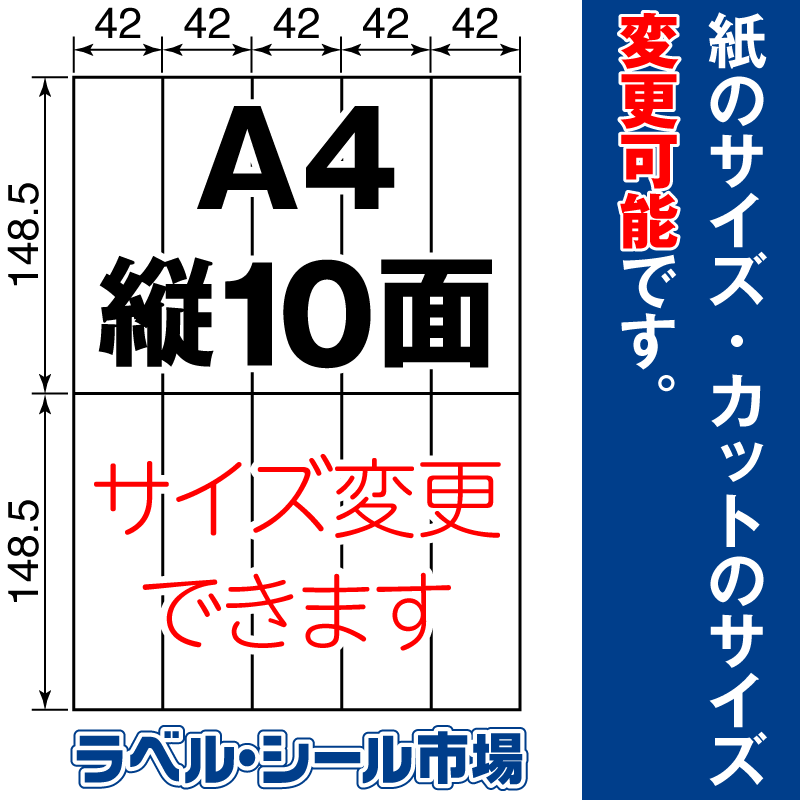 東洋印刷 nana インクジェット用光沢ラベル 10面 SCJ-21 ★6ケースセット - 4