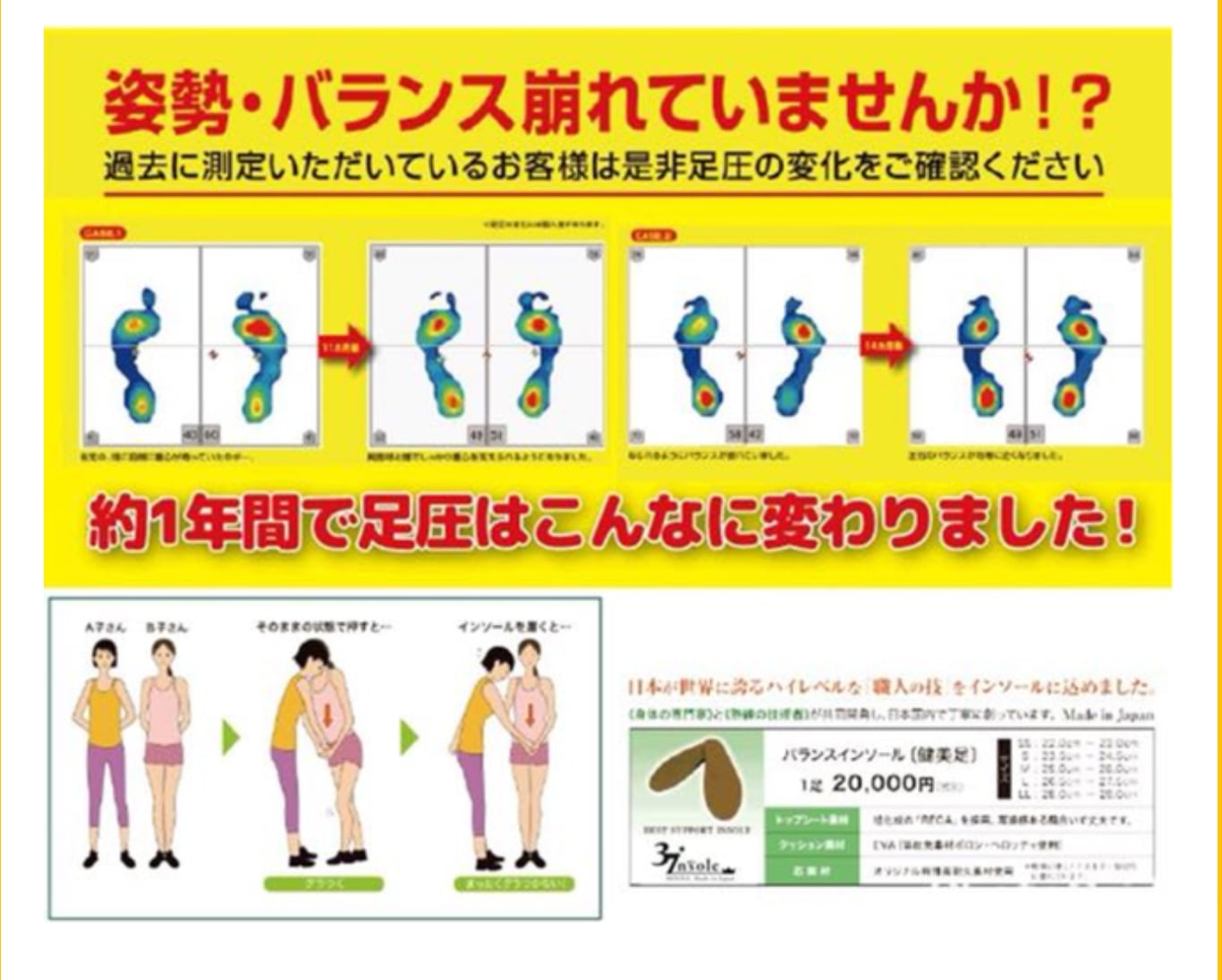 37insole （みんなインソール） レギュラーメイドロングブラック