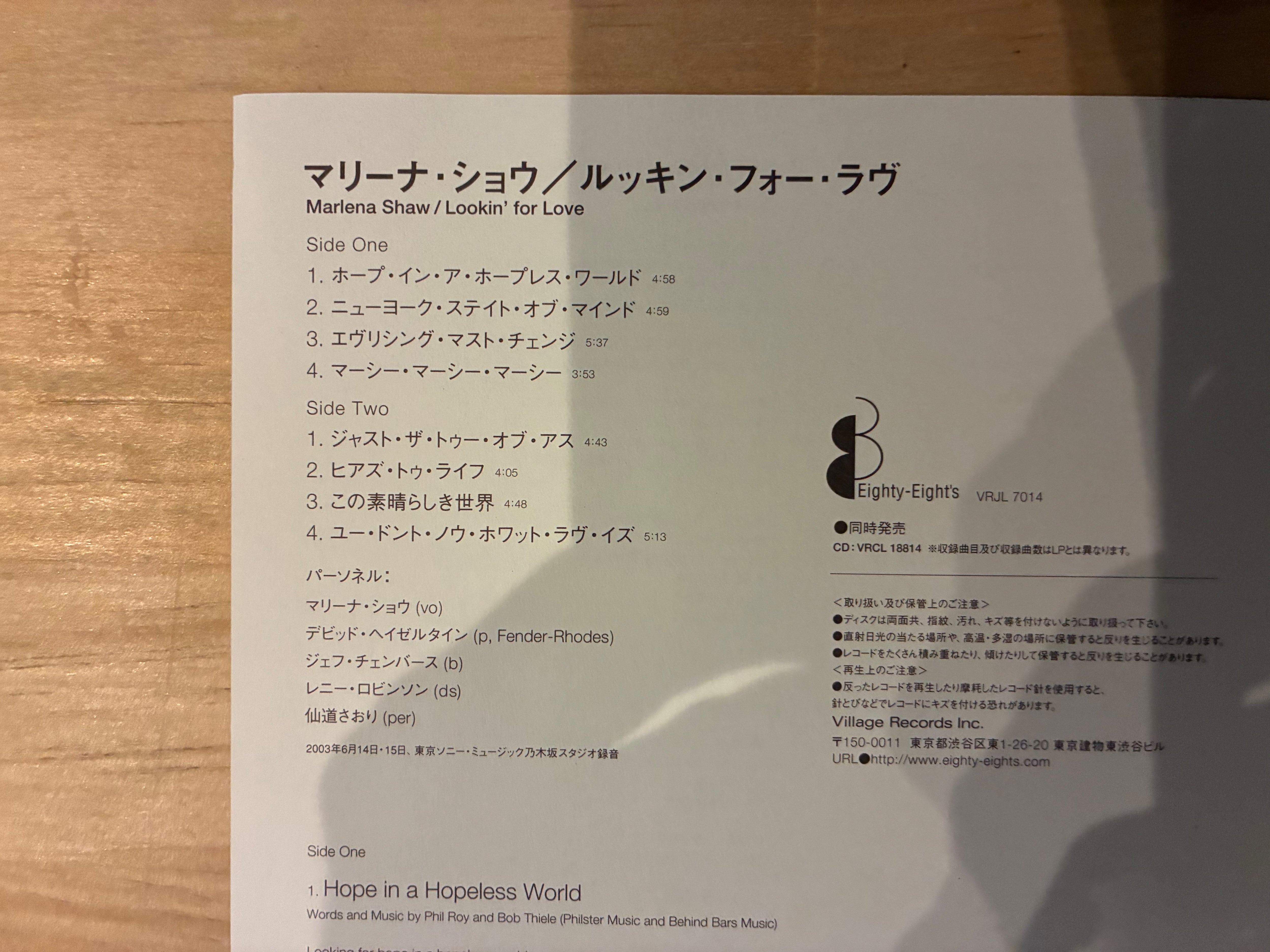 MARLENA SHOW / LOOKIN FOR LOVE | sixteen records (シックスティーン