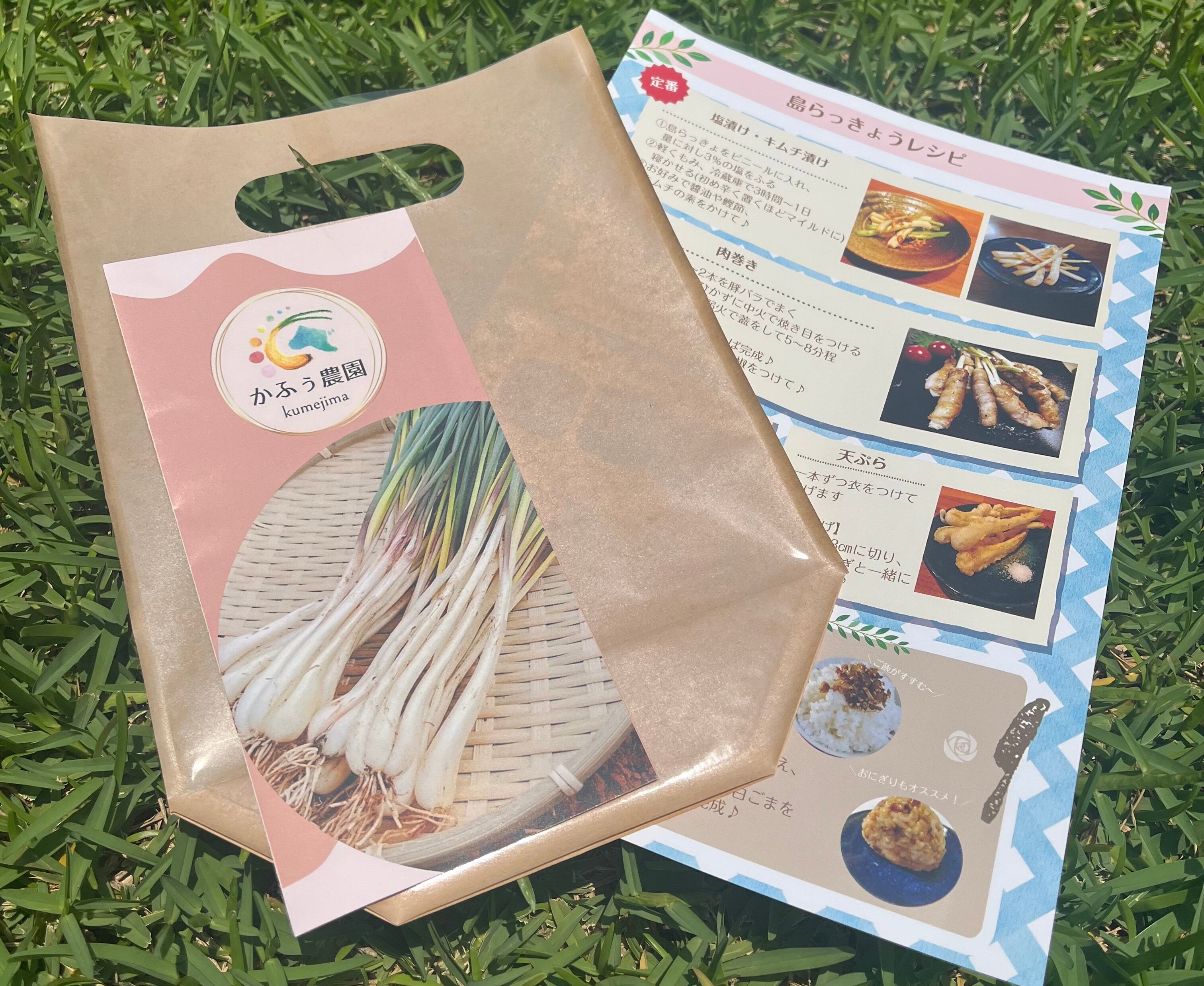 お裾分け袋(島らっきょうをご購入の際、備考欄に○枚希望とご記入ください)