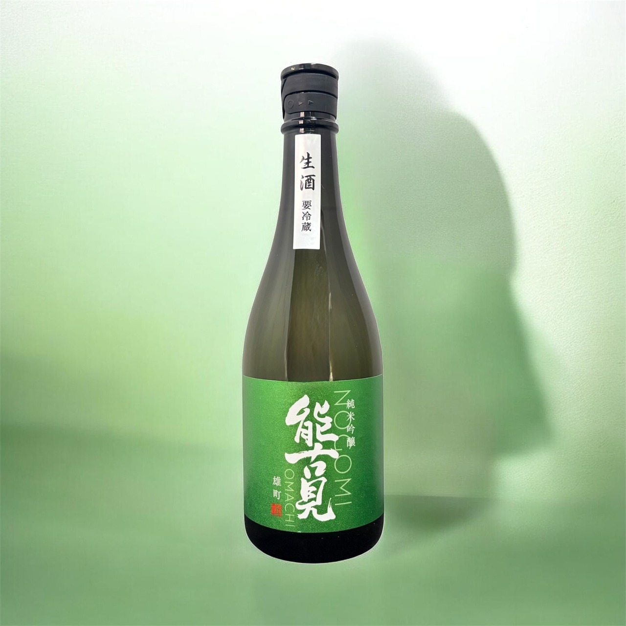 能古見 純米吟醸　雄町　生　 720ml　