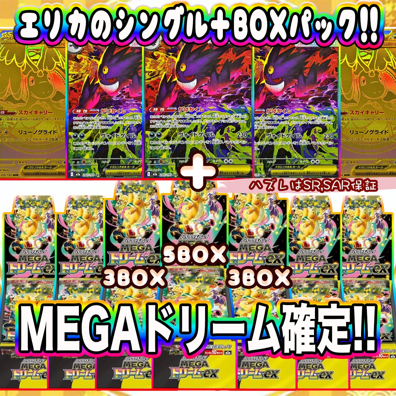 ポケカ】MEGAドリーム確定!! エリカのシングル＋BOXオリパ !! 12/04-6