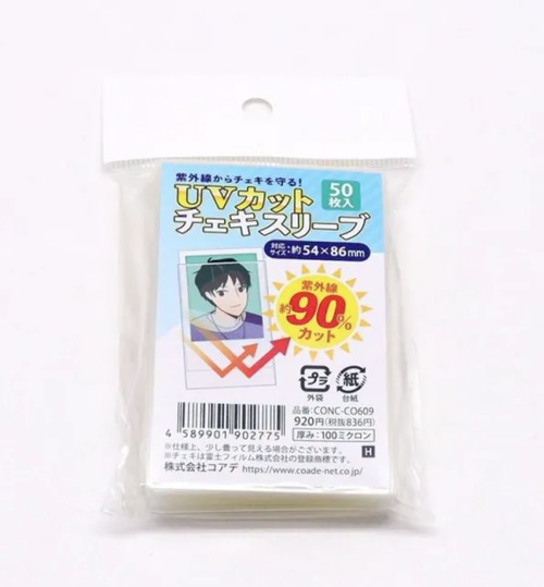UVカットチェキスリーブ 50枚入