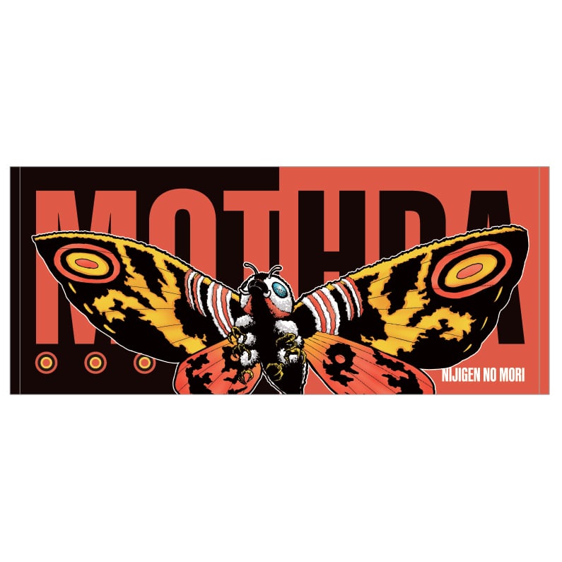 ゴジラ迎撃作戦 | ニジゲンノモリ オンラインショップ