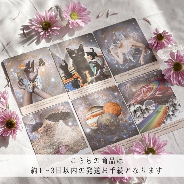 【約1〜3日以内の発送お手続き】STARLIGTH FREQUENCIES ORACLE DECK ◆  高波動の導く スターライトオラクル