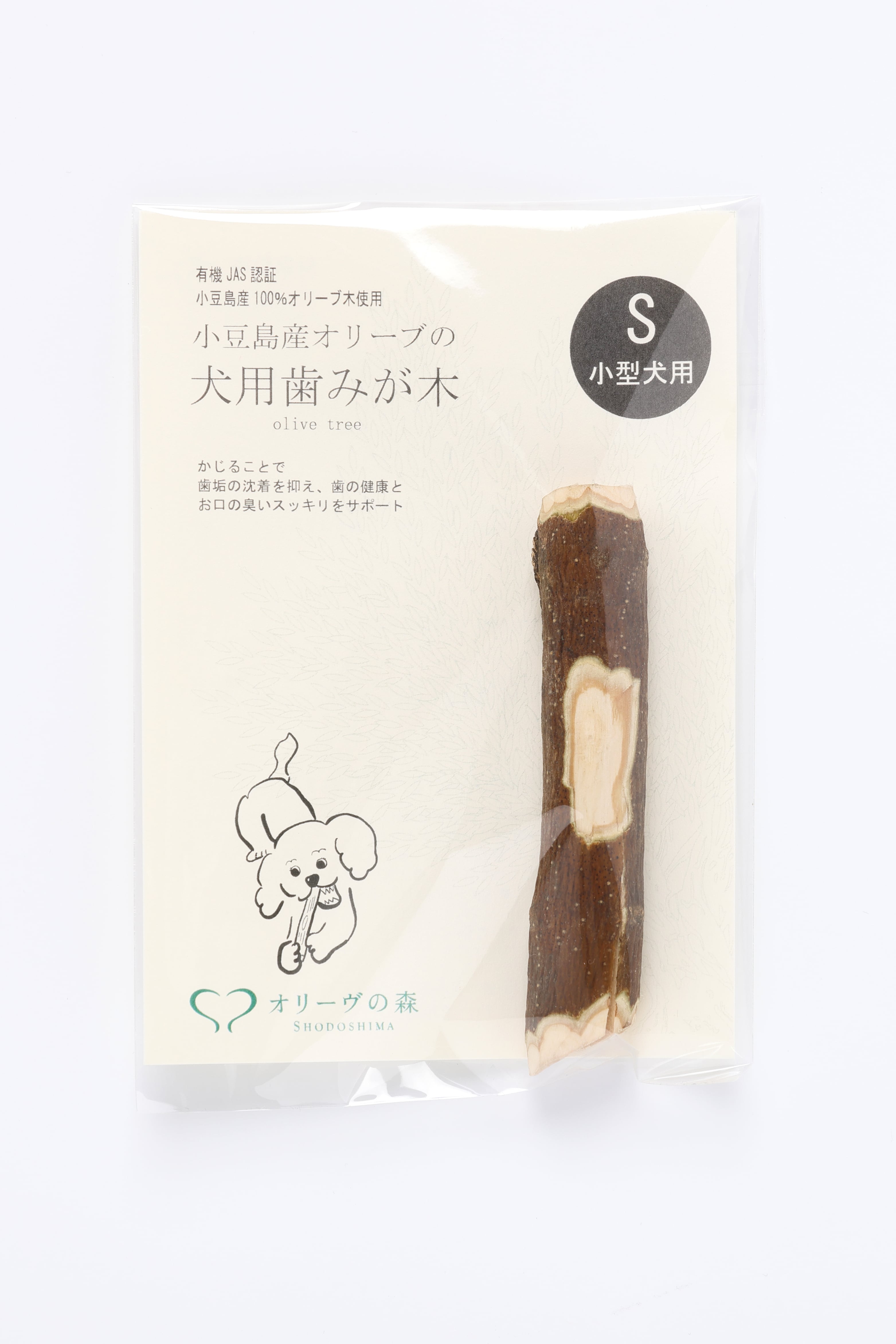 小豆島産オリーブのはみが木（Sサイズ・小型犬用）