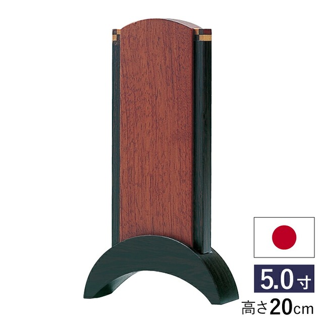 仏具店 仙台 位牌 5.0寸 マッキンリー 5.0寸