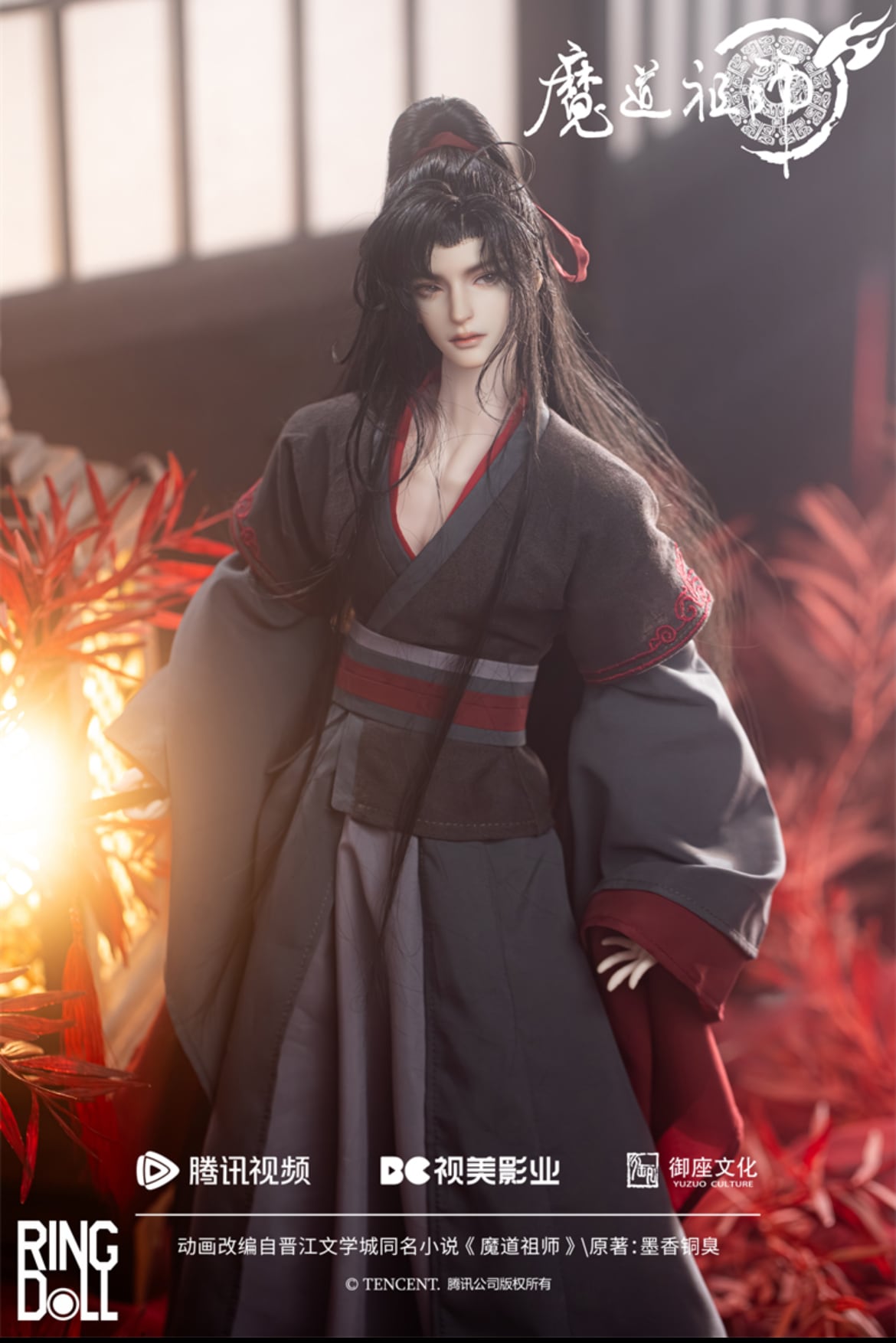 魔道祖師】×《Ringdoll》1/4魏無羨 Wei Wuxian フルセット（受注制作