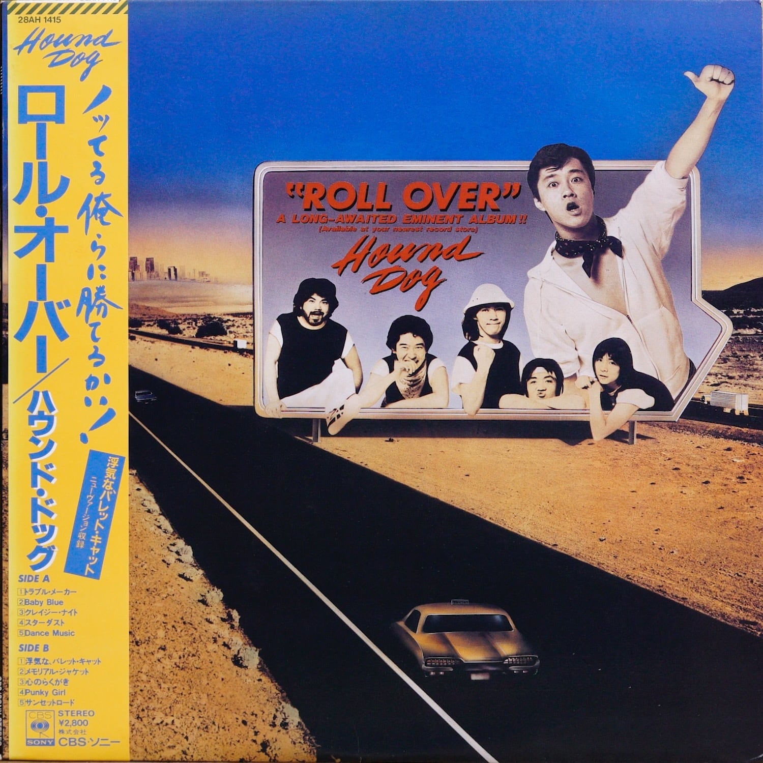 LP ハウンド・ドッグ ロール・オーバー 28AH 1415 帯付 y157 3036LP1 ハウンド・ドッグ ロール・オーバー 28AH 1415 中古レコード