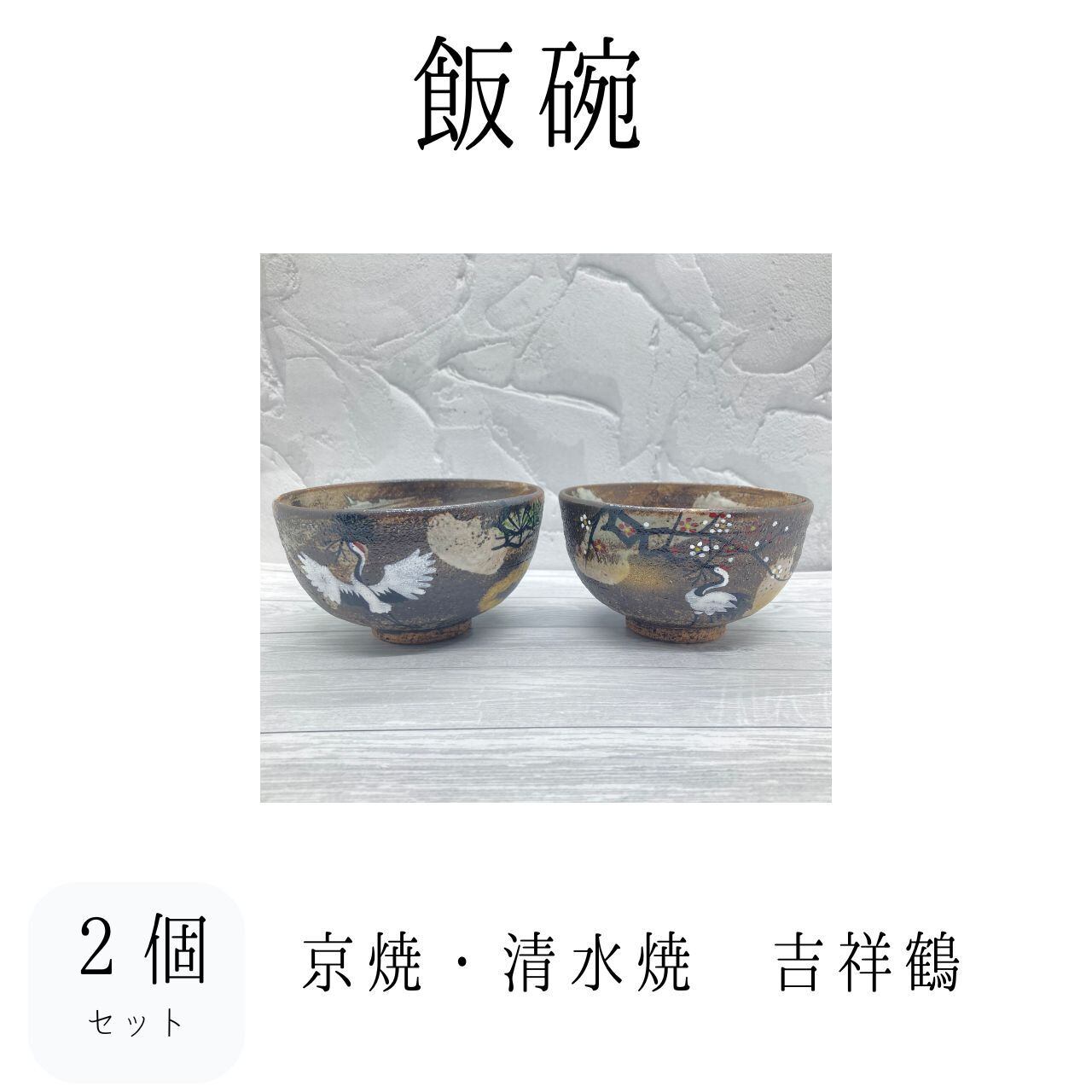 京焼・清水焼 | 若林陶器