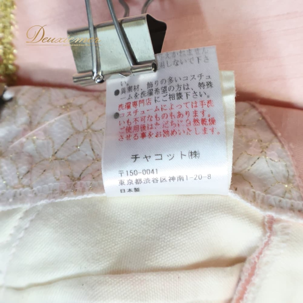 バレエ 衣装 Chacott チャコット チュチュ レオタード ピンク系 ゴールド系 ホワイト系 ピンク 金 フリル レース コンクール 発表会 パーティ ダンス 舞台 衣裳 舞台衣装 発表会衣装 キラキラ かわいい 華やか