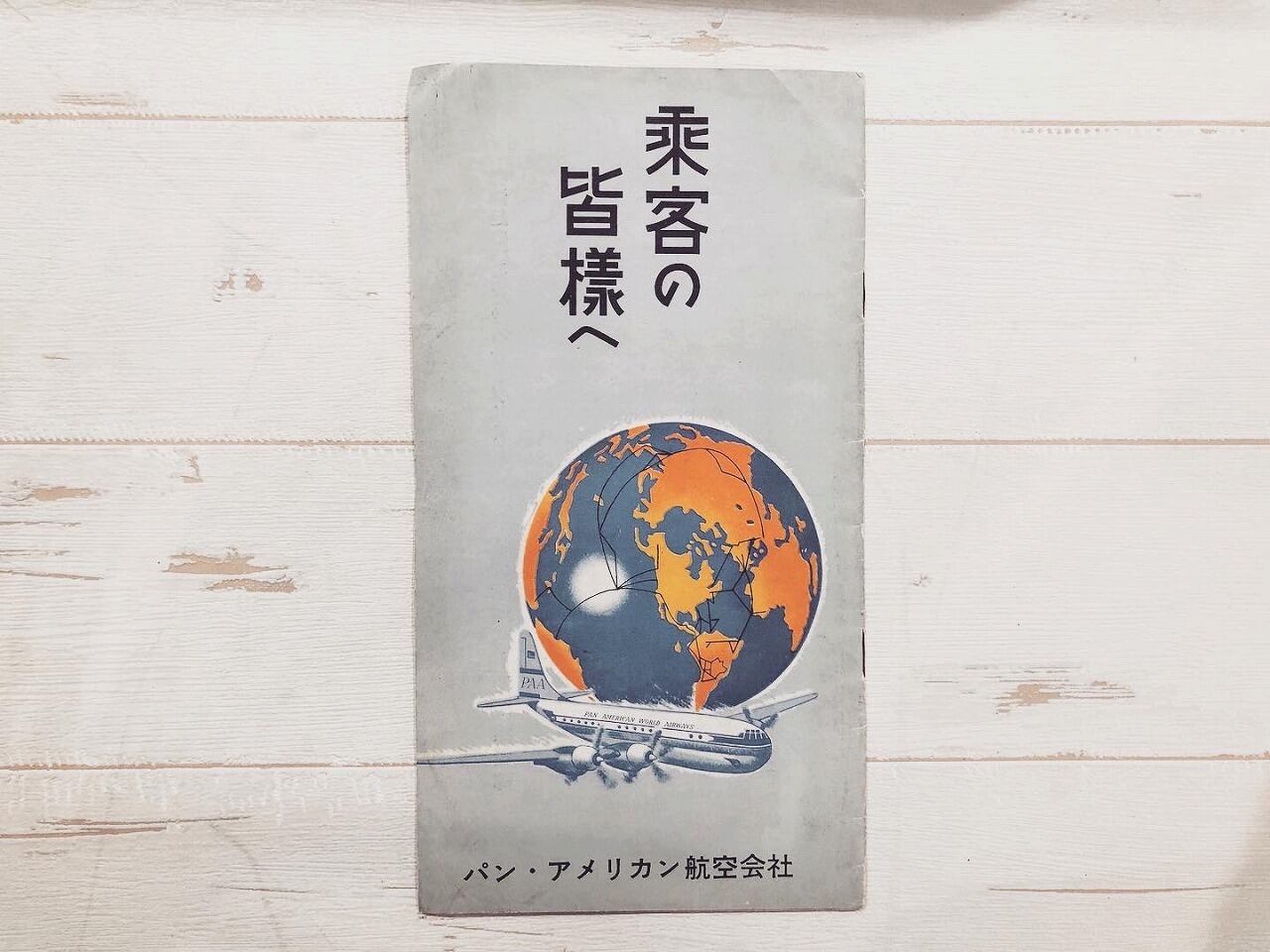 【GG-012】vintage guide book /display goods