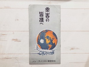 【GG-012】vintage guide book /display goods