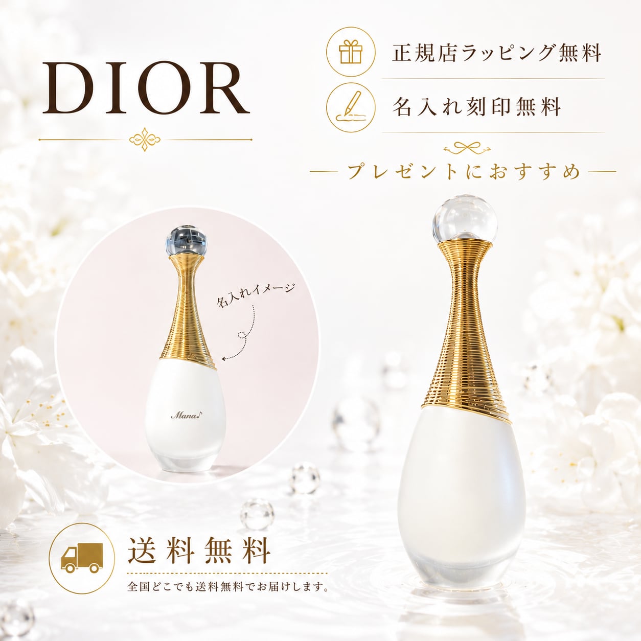 Dior ディオール ジャドール パルファン ドー オードゥ パルファン 50ml 香水 フレグランス 【 名入れ刻印対応 】