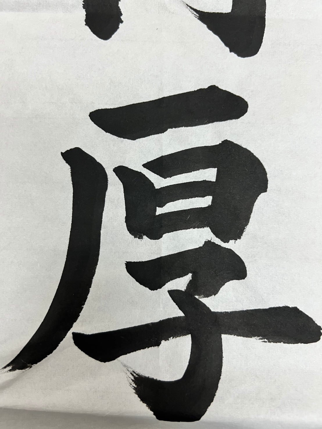 書道半紙 学書500 1000枚 伊予産 | 天義堂オンラインBASEショップ